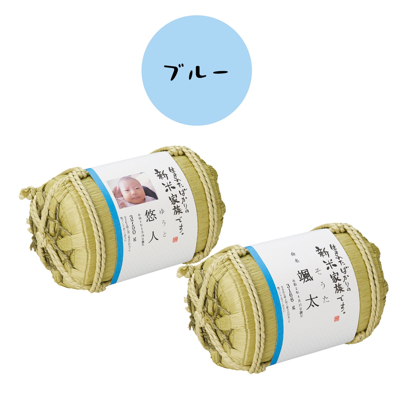 新米家族（俵型体重米）