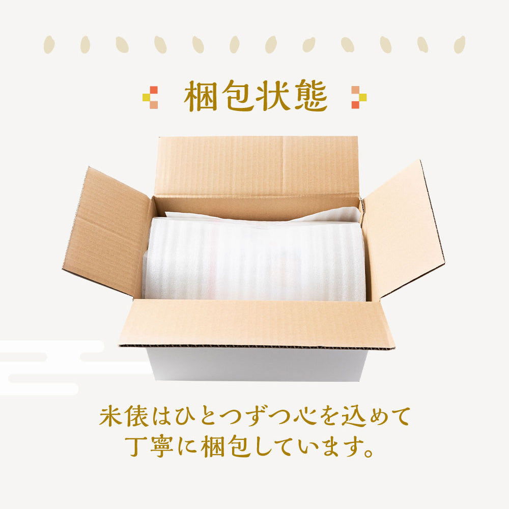 新米家族（俵型体重米）