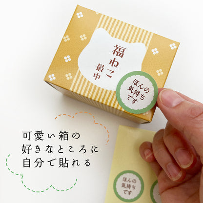猫・鯛最中 【1個】メッセージシール付きプチギフト