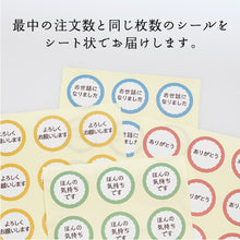 画像をギャラリービューアに読み込む, 猫・鯛最中 【1個】メッセージシール付きプチギフト
