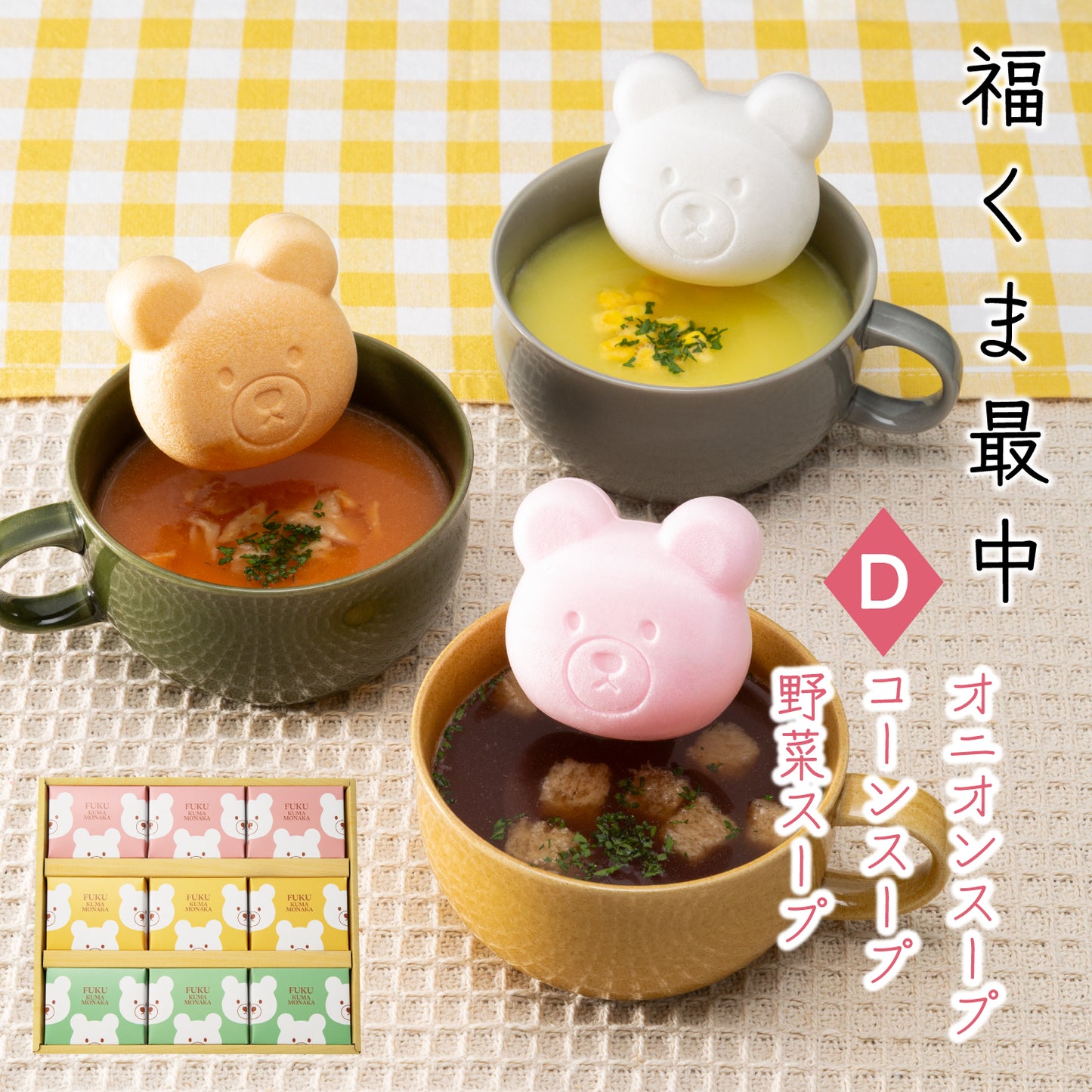 福くま最中 【9個入り】