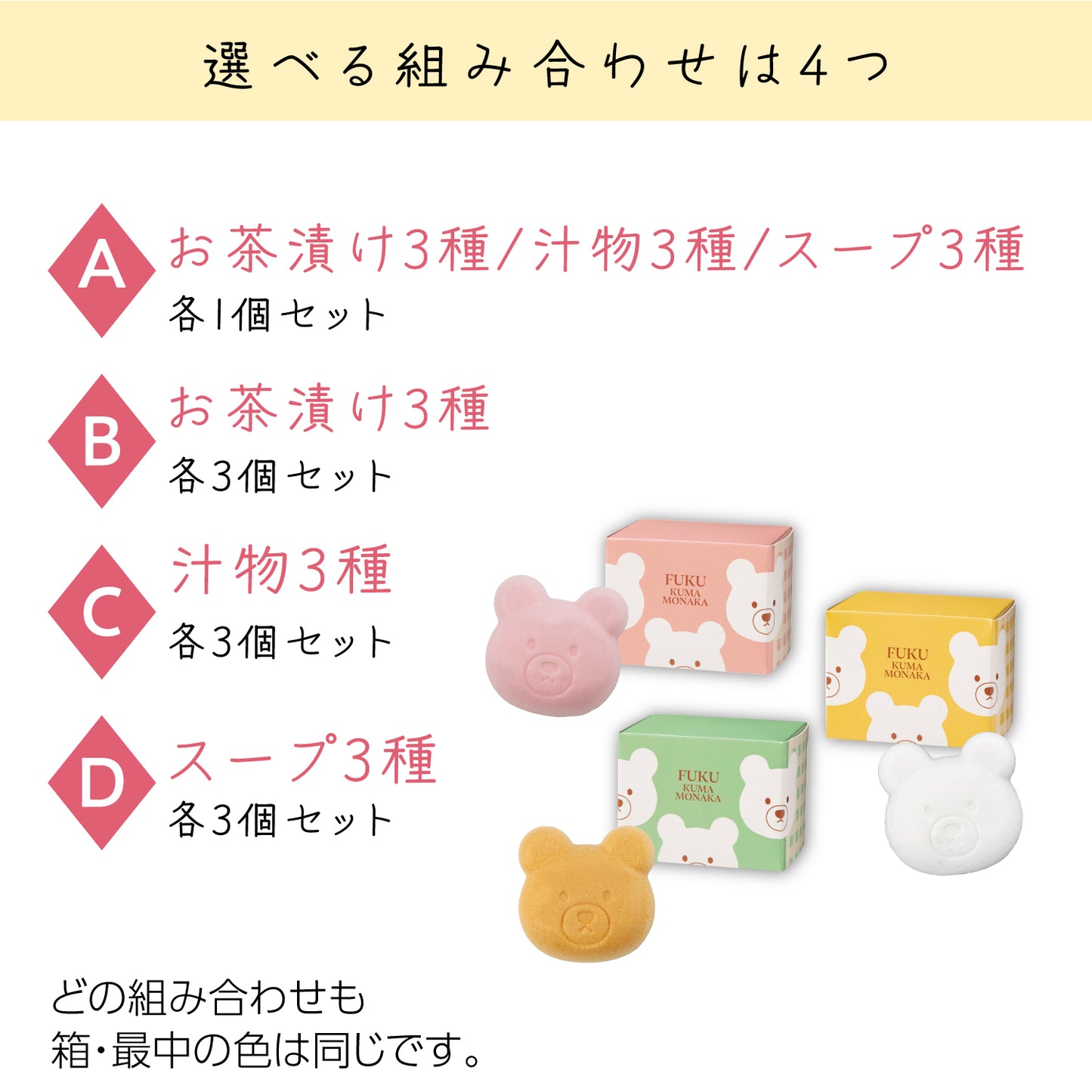 福くま最中 【9個入り】