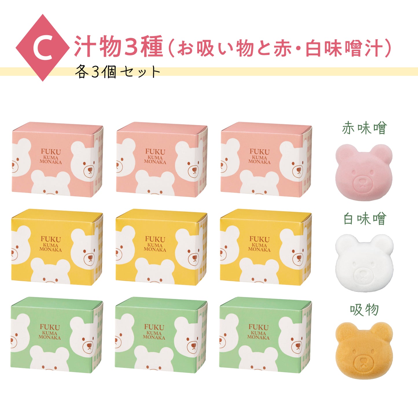 福くま最中 【9個入り】