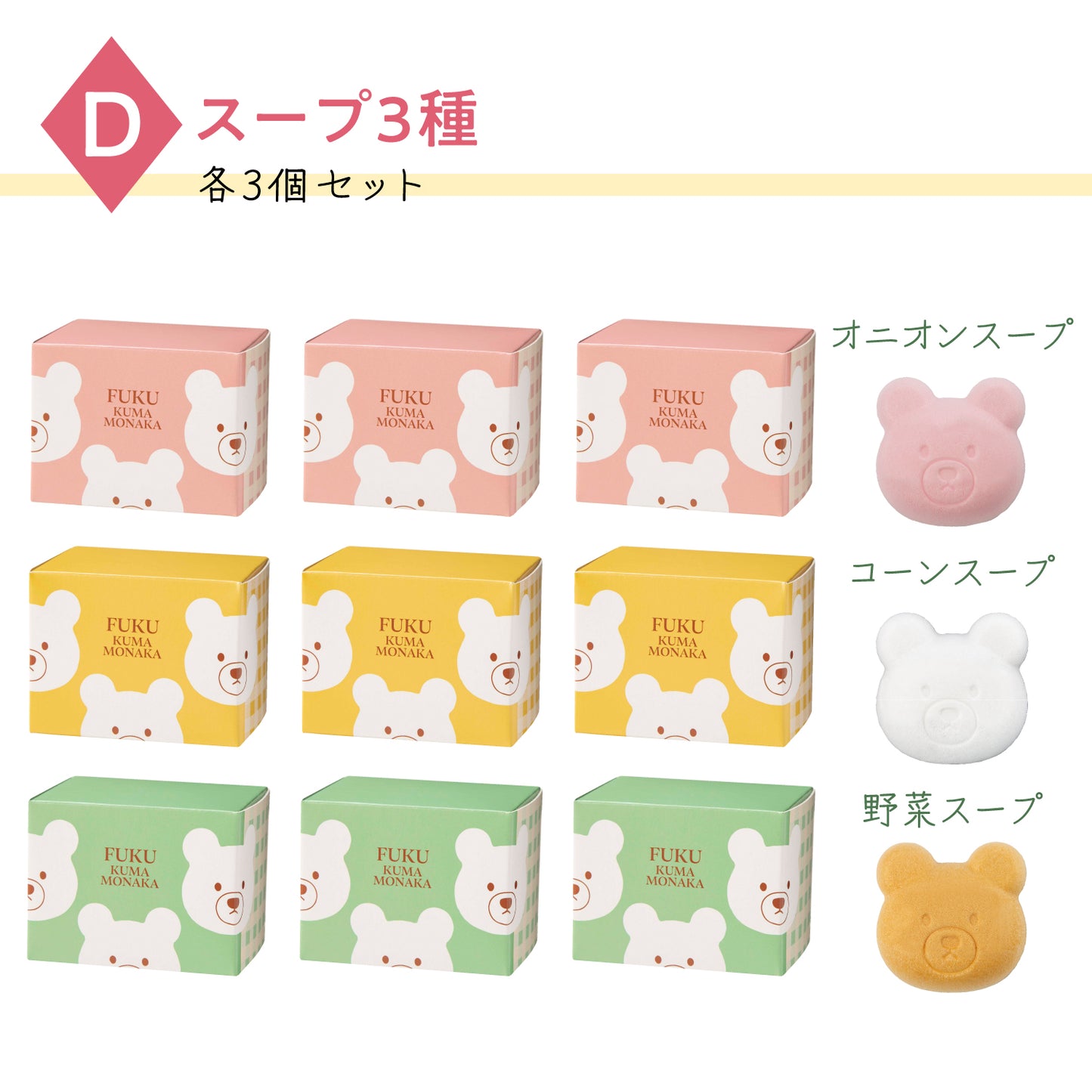 福くま最中 【9個入り】