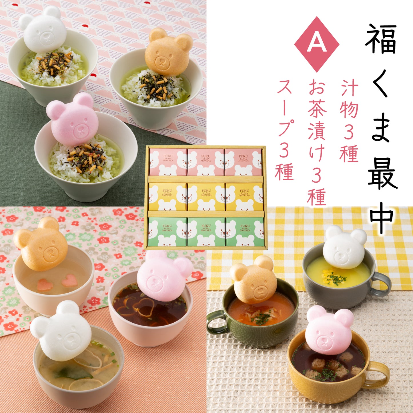 福くま最中 【9個入り】