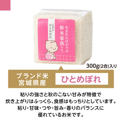 出産内祝いに、お赤飯とブランド米のセットギフト。【9点詰め合わせ】有料命名札・カードも