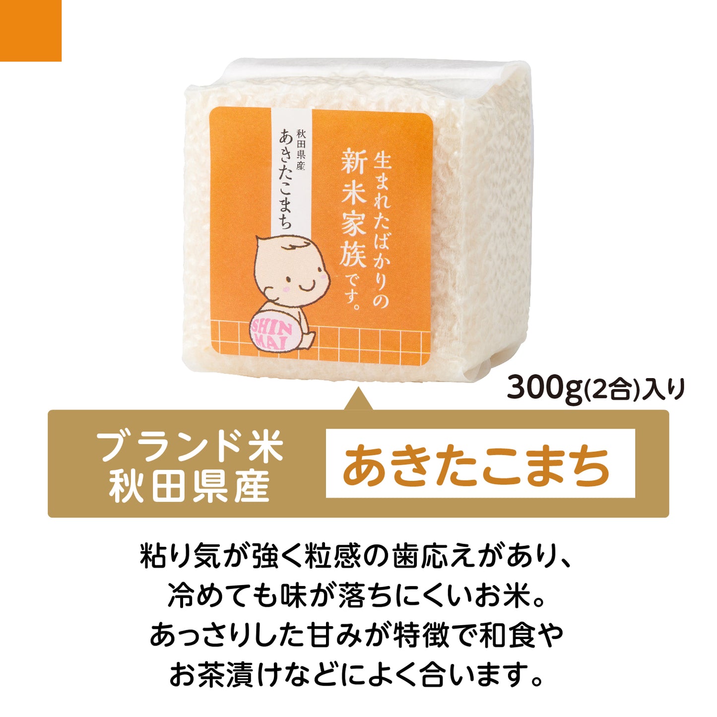 出産内祝いに、お赤飯とブランド米のセットギフト。【9点詰め合わせ】有料命名札・カードも