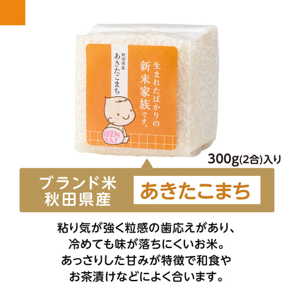 出産内祝いに、お赤飯とブランド米のセットギフト。【9点詰め合わせ】有料命名札・カードも