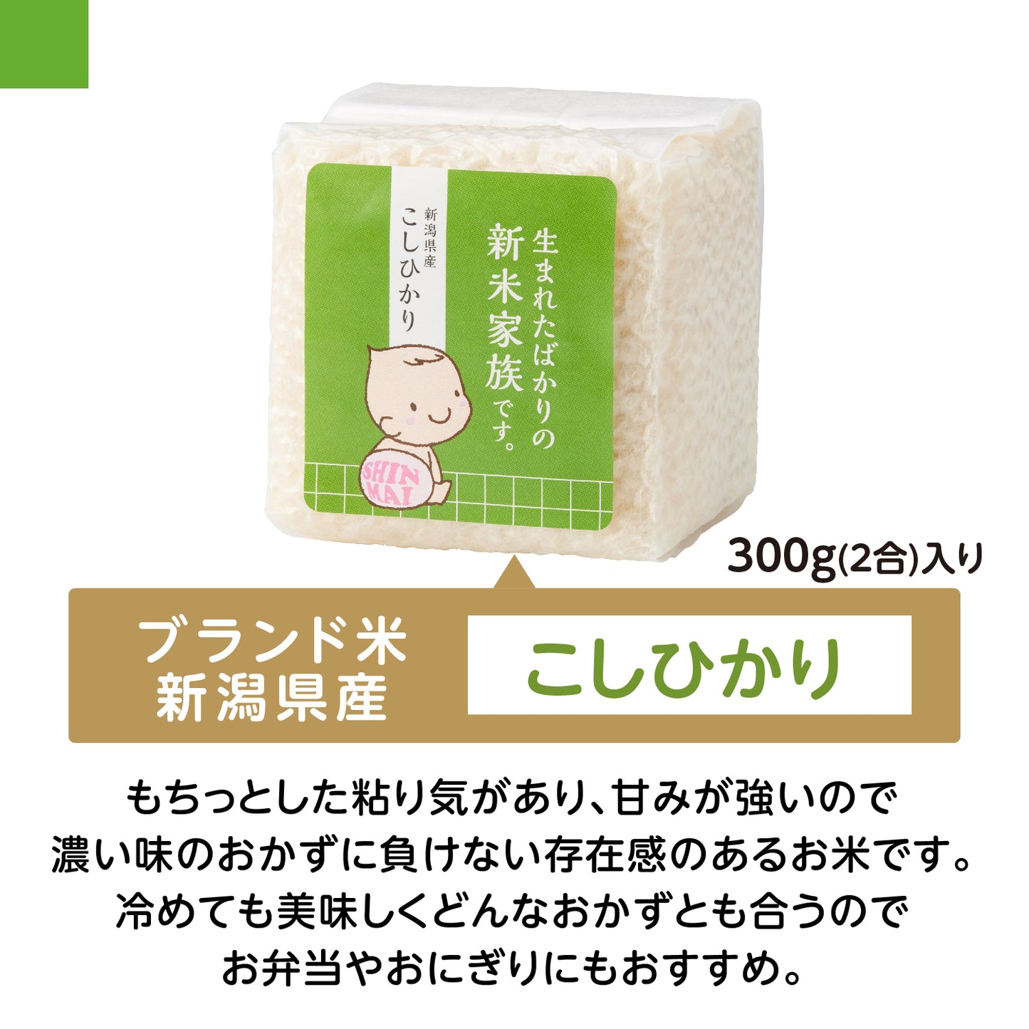 出産内祝いに、お赤飯とブランド米のセットギフト。【9点詰め合わせ】有料命名札・カードも