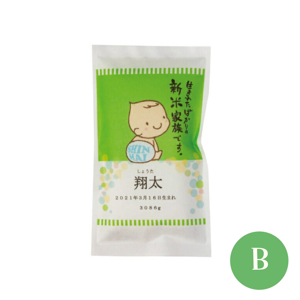 名入れができるお米と鯛型お茶漬け最中のセット【新米家族】