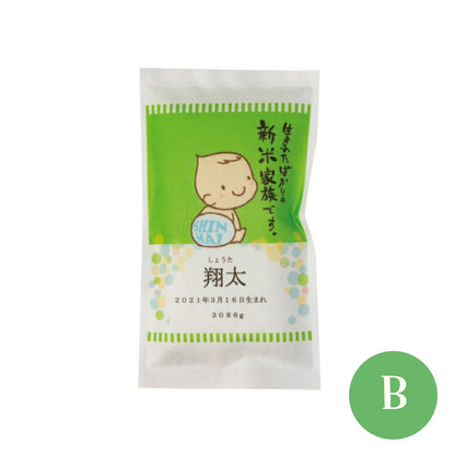 名入れができるお米と鯛型お茶漬け最中のセット【新米家族】