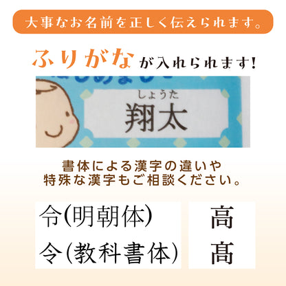 名入れができるお米と鯛型お茶漬け最中のセット【新米家族】