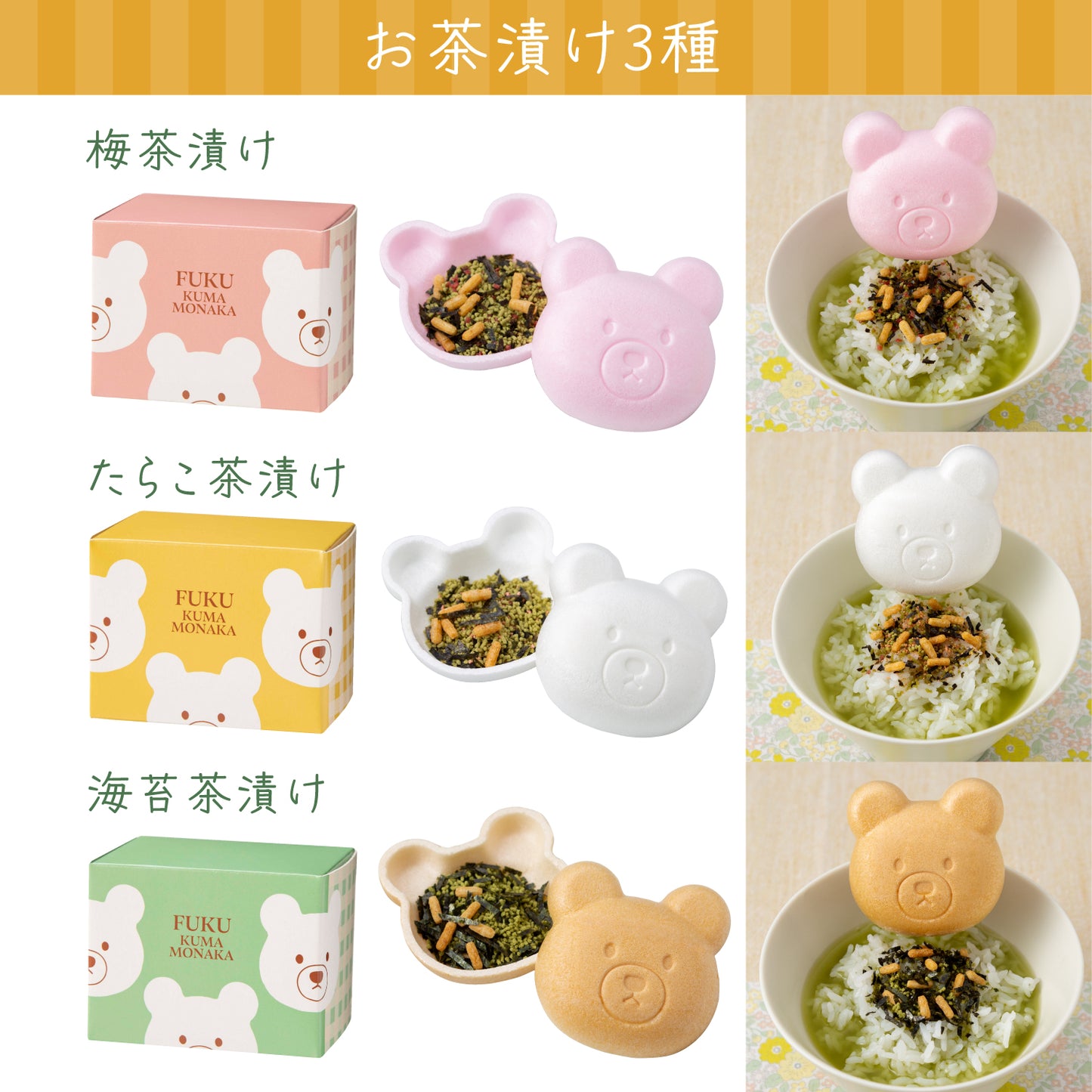 福くま最中 【6個入り】