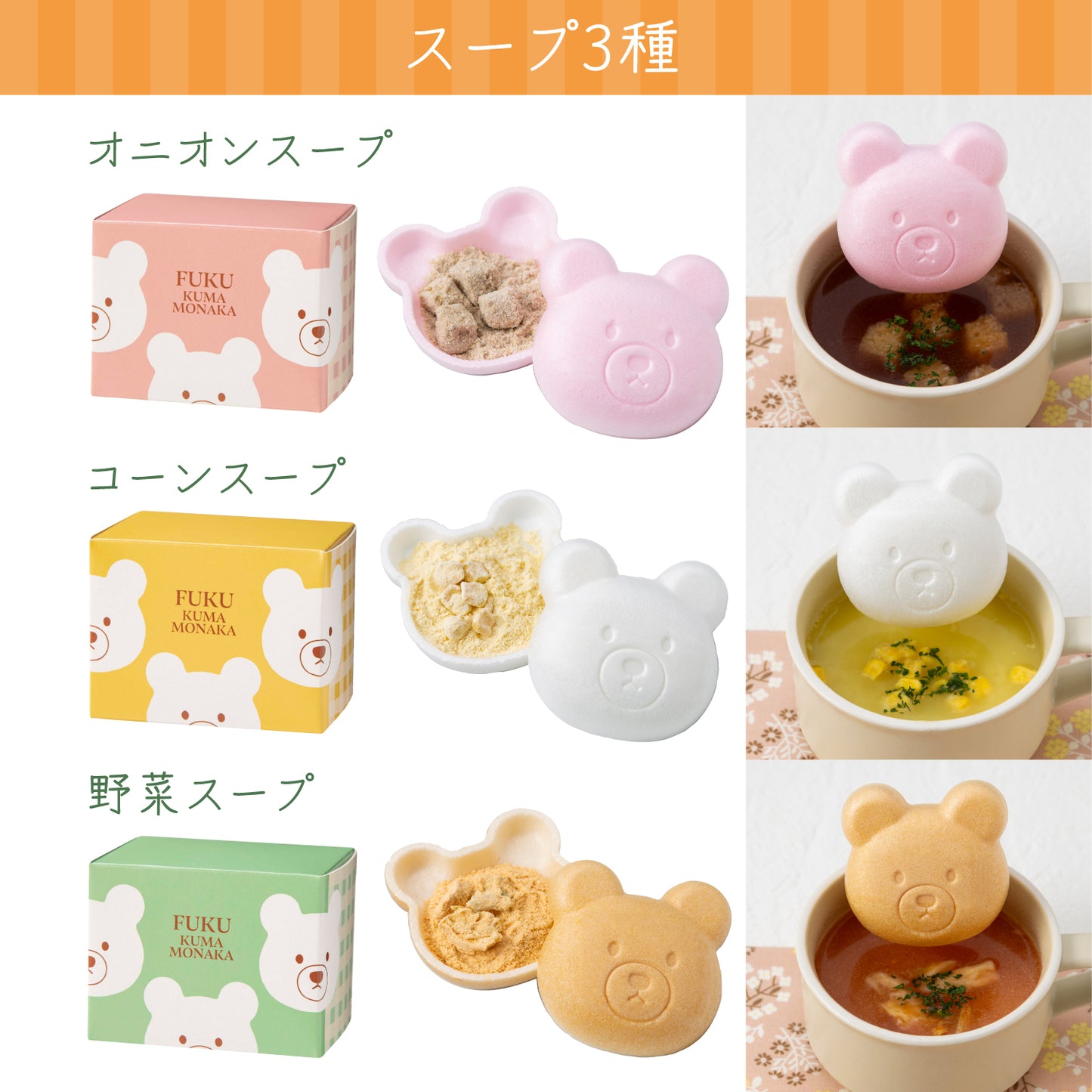 福くま最中 【6個入り】