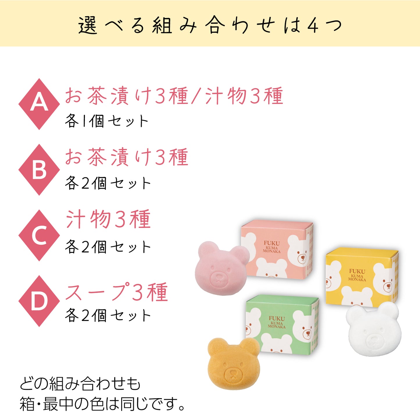 福くま最中 【6個入り】