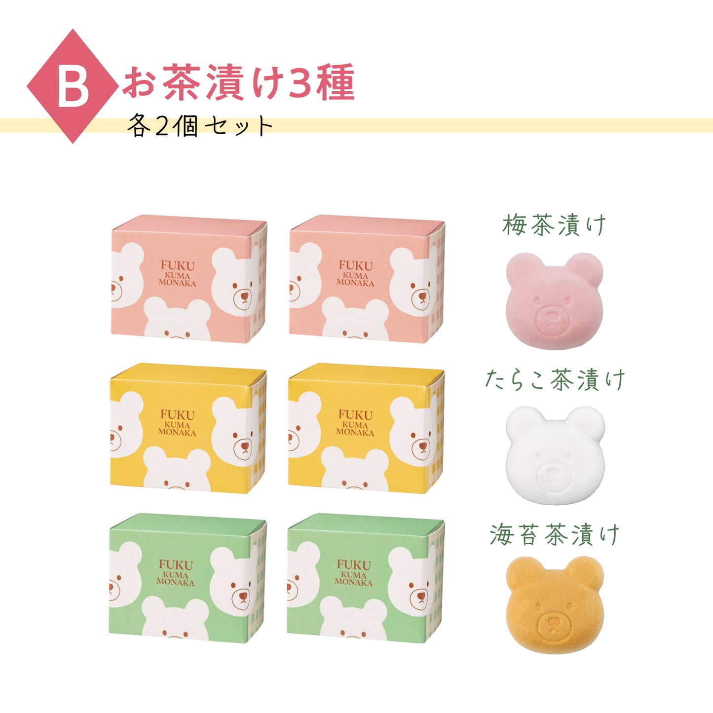 福くま最中 【6個入り】