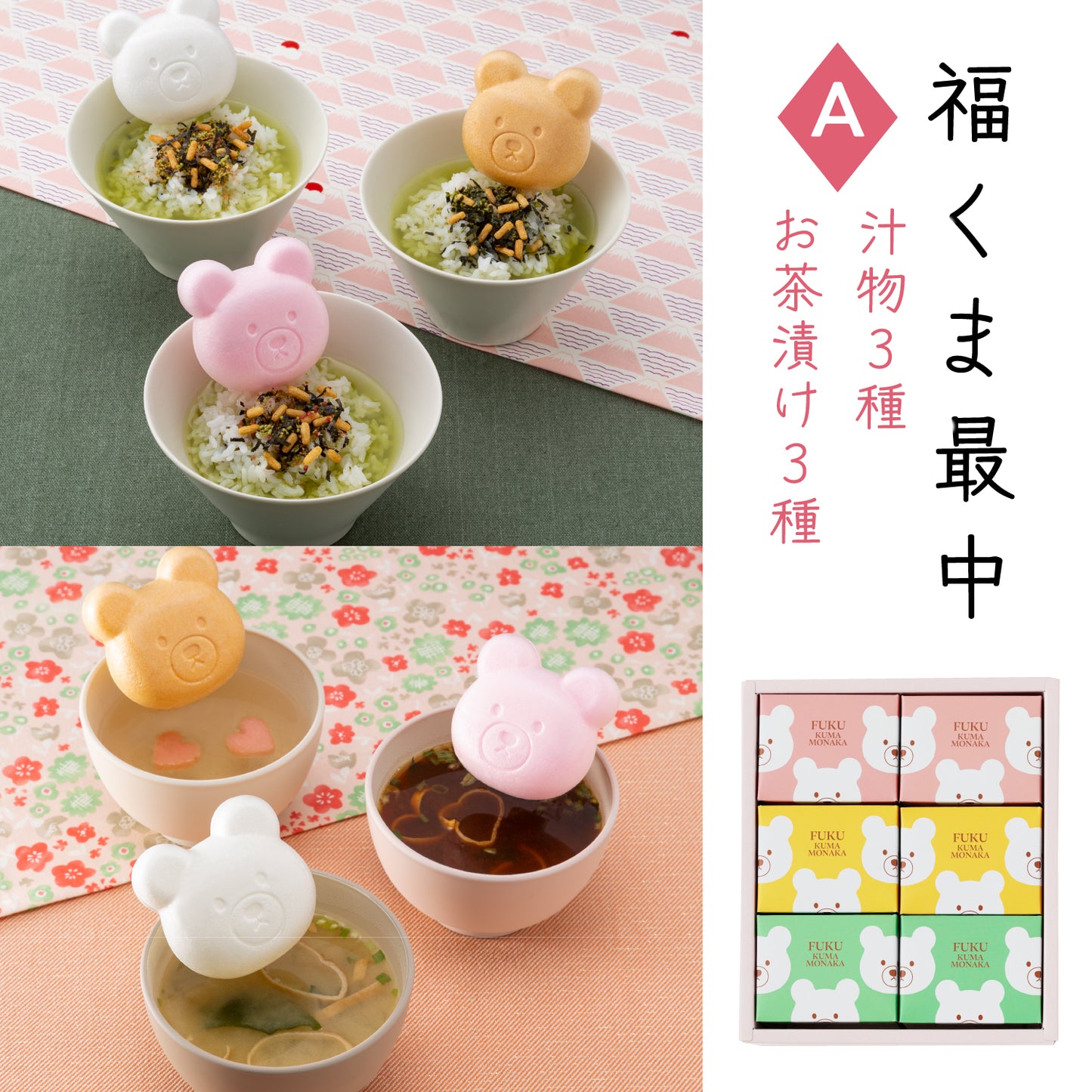 福くま最中 【6個入り】
