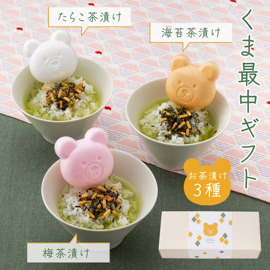 福くま最中【お茶漬け】