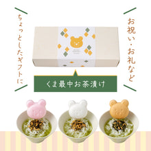 画像をギャラリービューアに読み込む, 福くま最中【お茶漬け】
