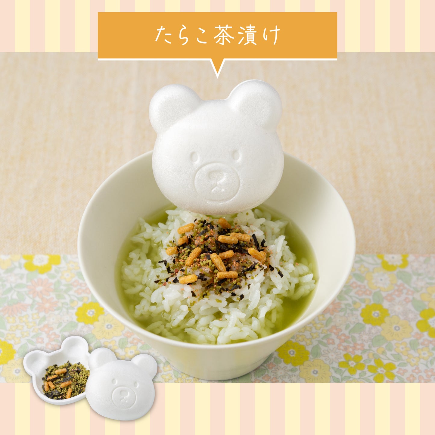 福くま最中【お茶漬け】