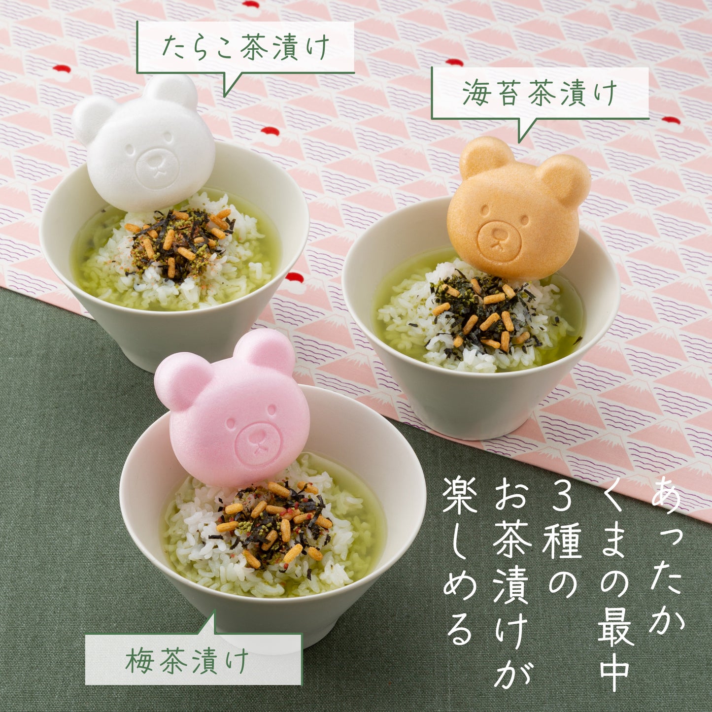 福くま最中【お茶漬け】