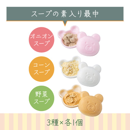 福くま最中【スープ】