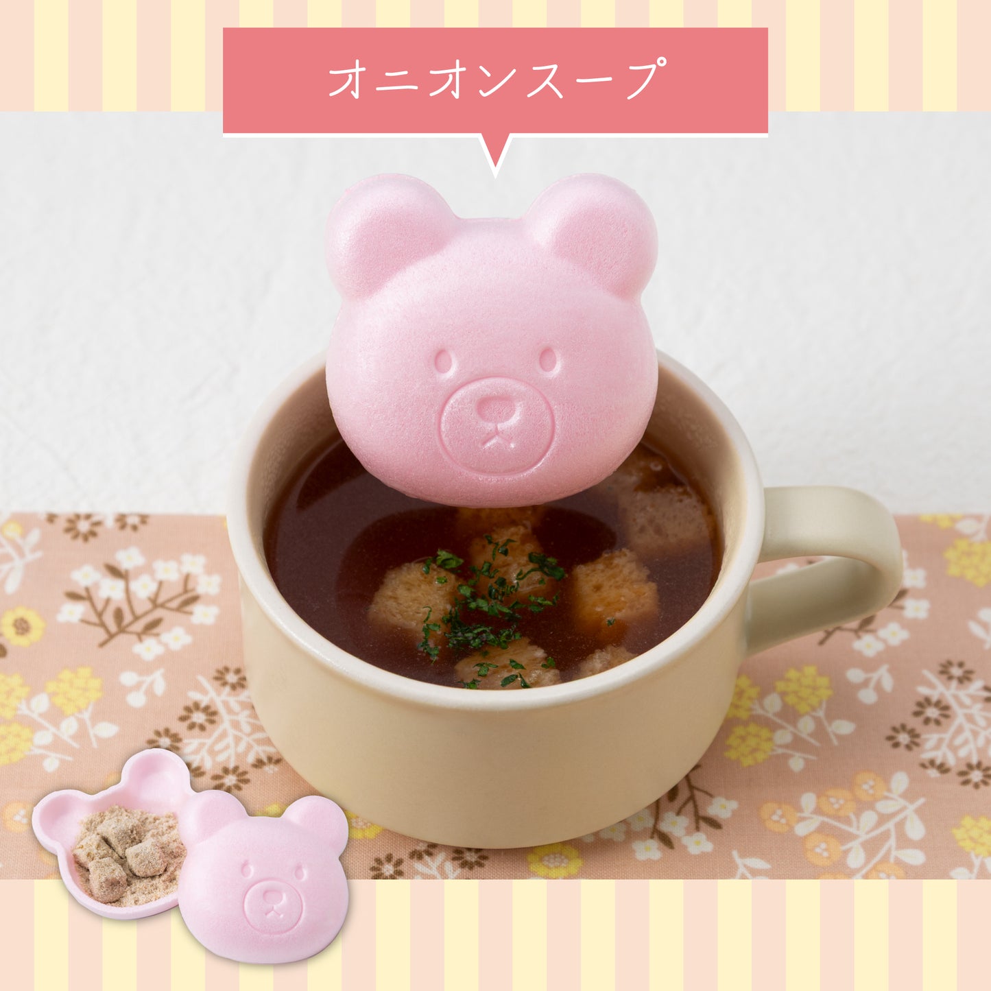 福くま最中【スープ】