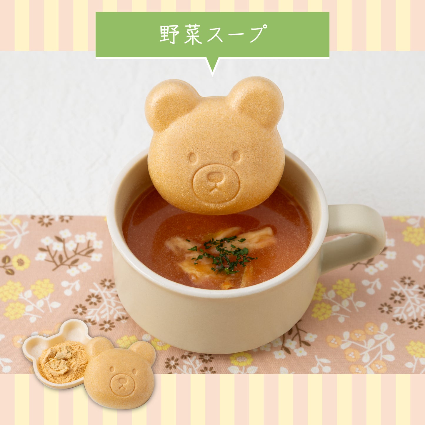 福くま最中【スープ】
