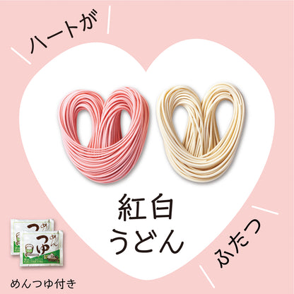 めでたいうどん