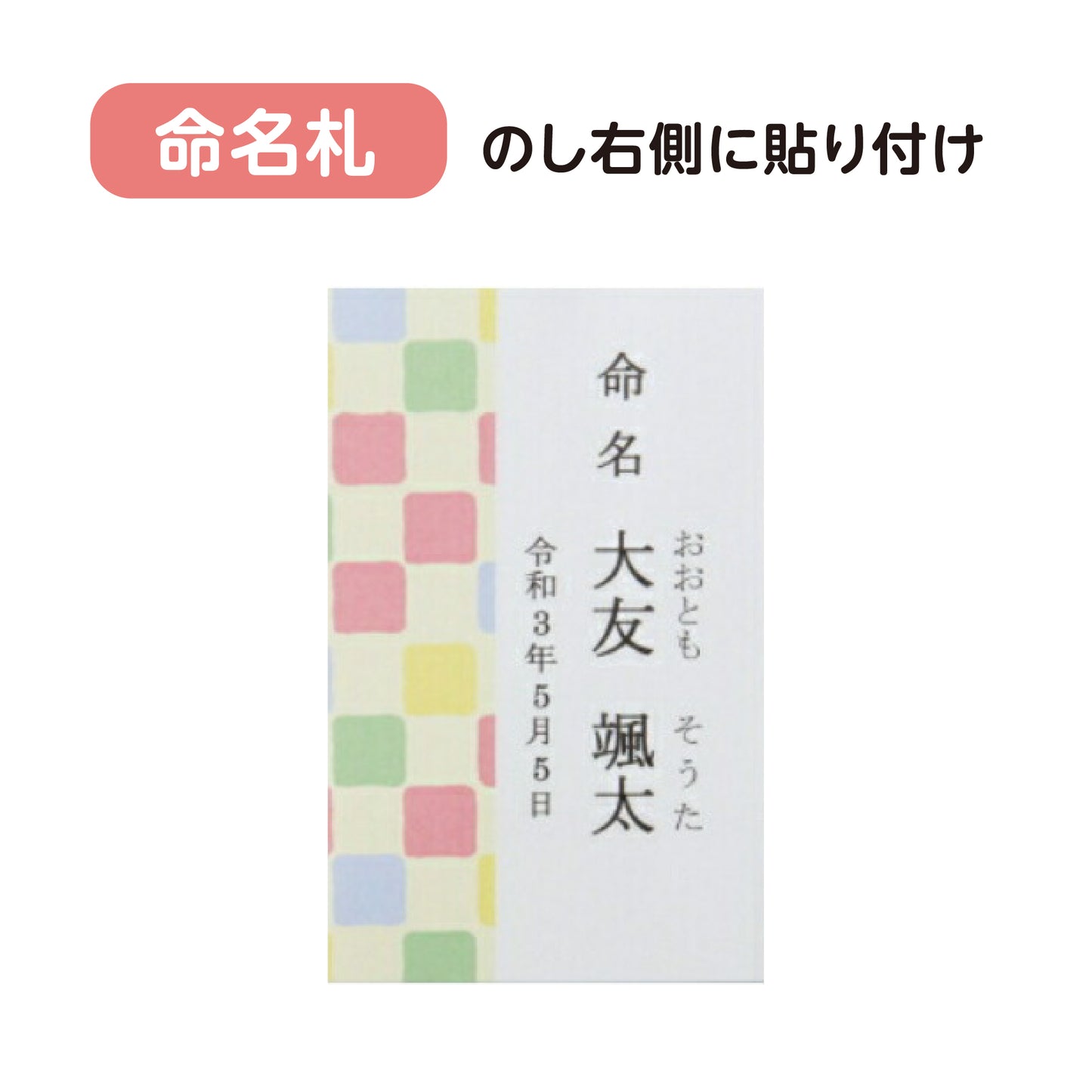 出産内祝いに、お赤飯とブランド米のセットギフト。【9点詰め合わせ】有料命名札・カードも