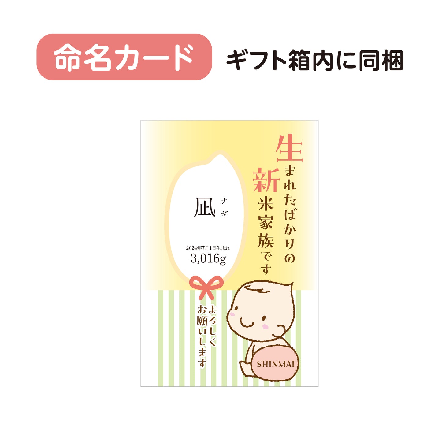 出産内祝いに、お赤飯とブランド米のセットギフト。【9点詰め合わせ】有料命名札・カードも
