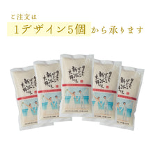 画像をギャラリービューアに読み込む, 結婚内祝い 【こしひかり300gプチギフト】名入れ・写真入れギフト
