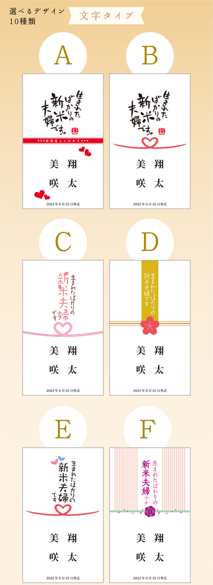 結婚内祝い 【こしひかり300gプチギフト】名入れ・写真入れギフト