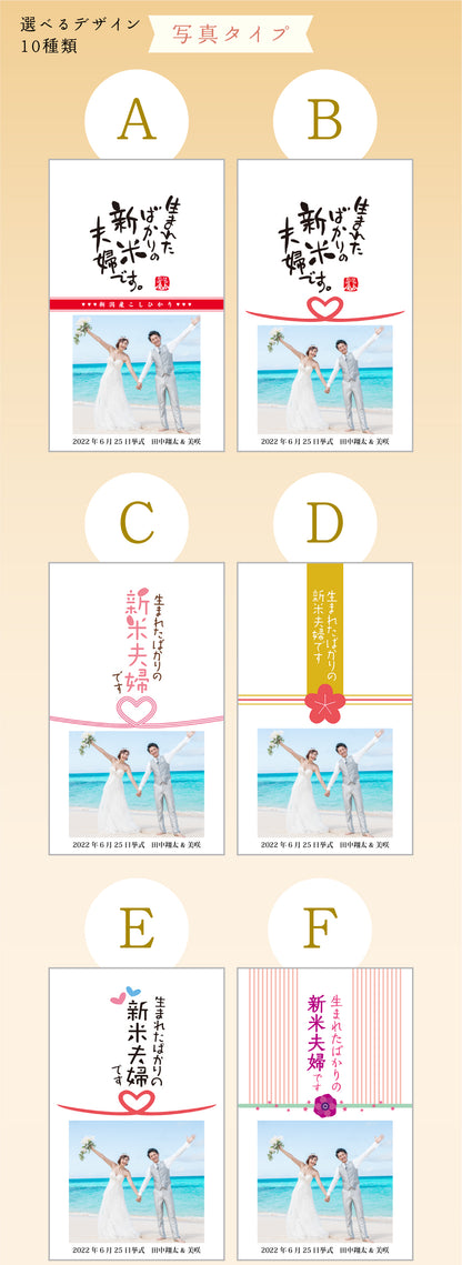 結婚内祝い 【こしひかり300gプチギフト】名入れ・写真入れギフト