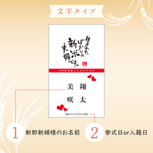 画像をギャラリービューアに読み込む, 結婚内祝い 【こしひかり300gプチギフト】名入れ・写真入れギフト
