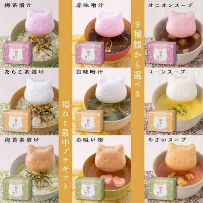 福ねこ最中 【1個】名入れ有料掛け紙可能なプチギフト