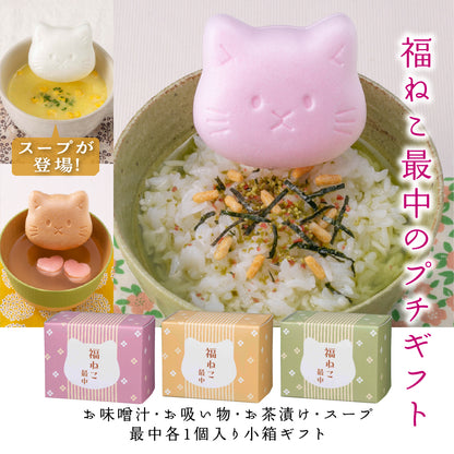 福ねこ最中 【1個】名入れ有料掛け紙可能なプチギフト