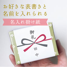 画像をギャラリービューアに読み込む, 福ねこ最中 【1個】名入れ有料掛け紙可能なプチギフト
