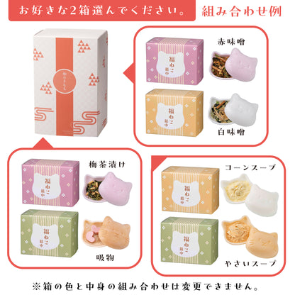 福ねこ最中 【選べる2個入り】