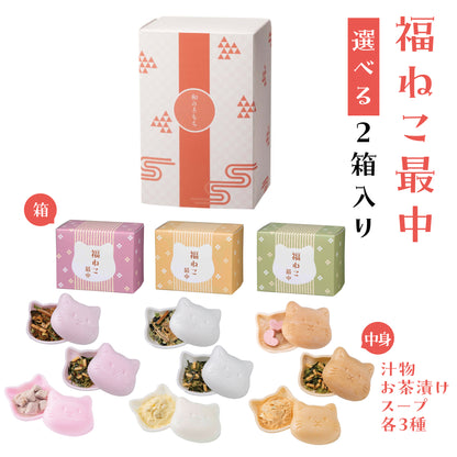 福ねこ最中 【選べる2個入り】