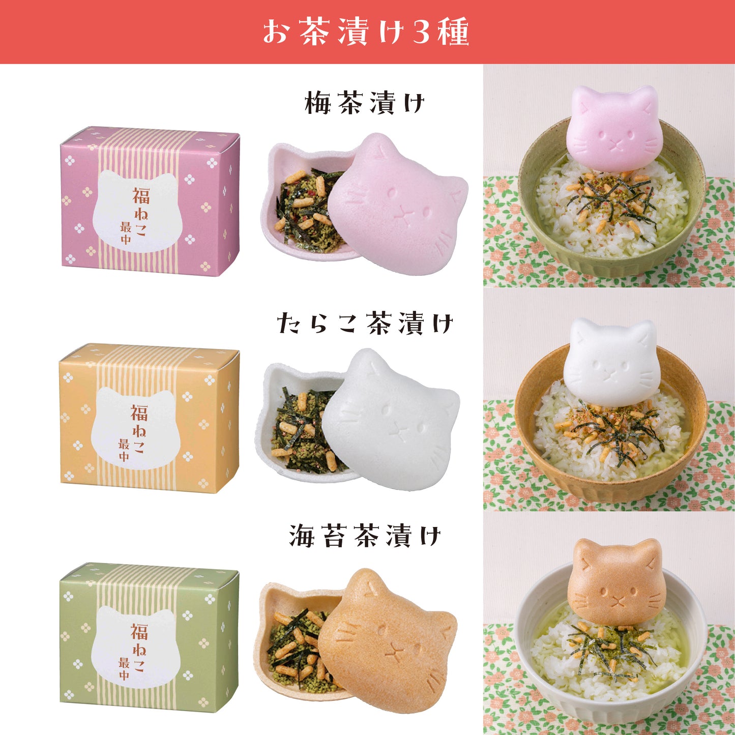 福ねこ最中 【選べる2個入り】