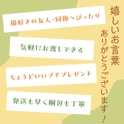 福ねこ最中【お茶漬け】