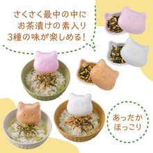 画像をギャラリービューアに読み込む, 福ねこ最中【お茶漬け】
