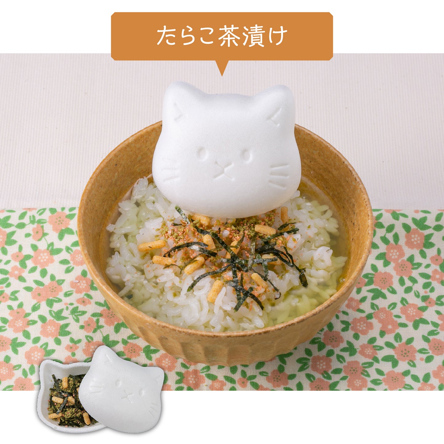 福ねこ最中【お茶漬け】