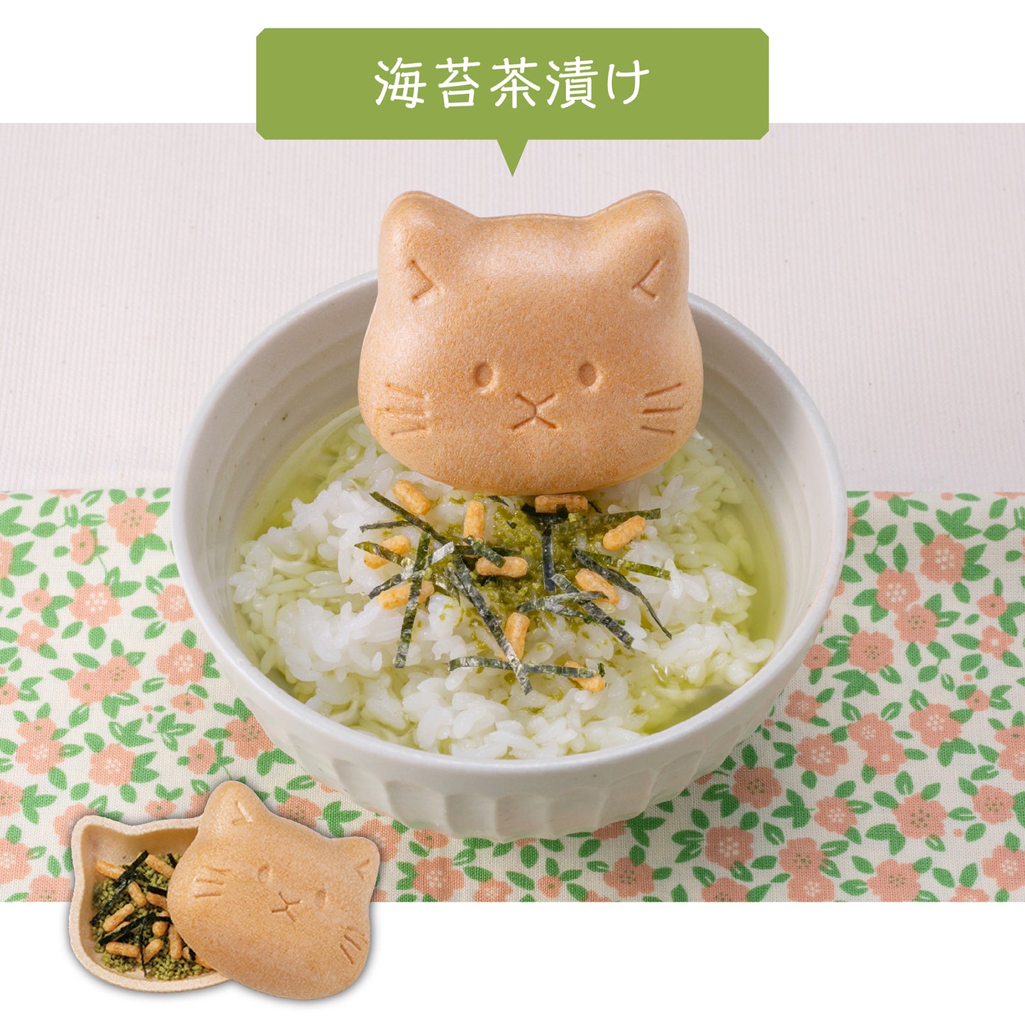 福ねこ最中【お茶漬け】