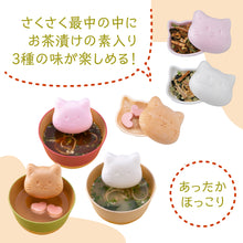 画像をギャラリービューアに読み込む, 福ねこ最中【汁物】味噌汁・お吸い物
