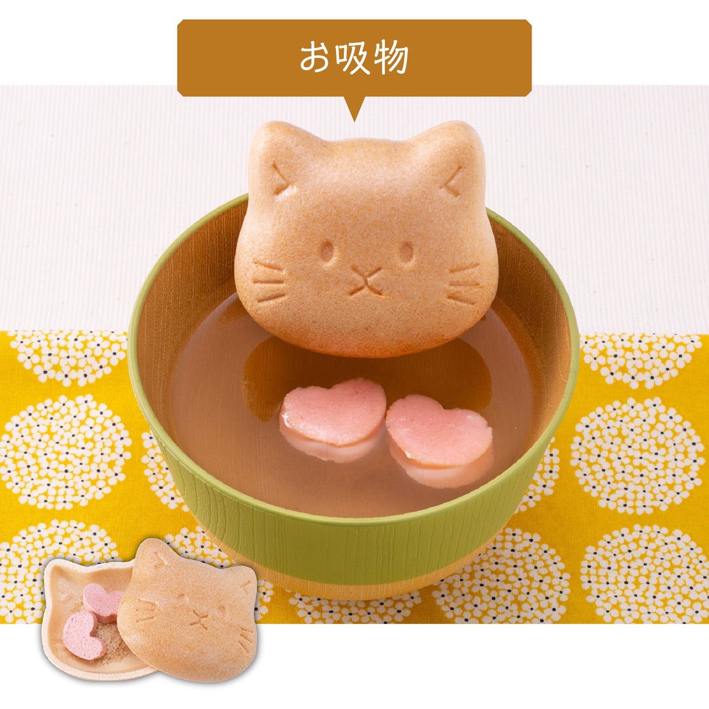 福ねこ最中【汁物】味噌汁・お吸い物