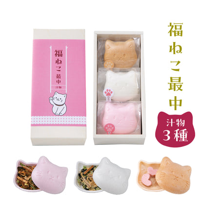 福ねこ最中【汁物】味噌汁・お吸い物