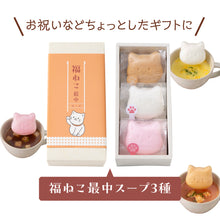 画像をギャラリービューアに読み込む, 福ねこ最中【スープ】
