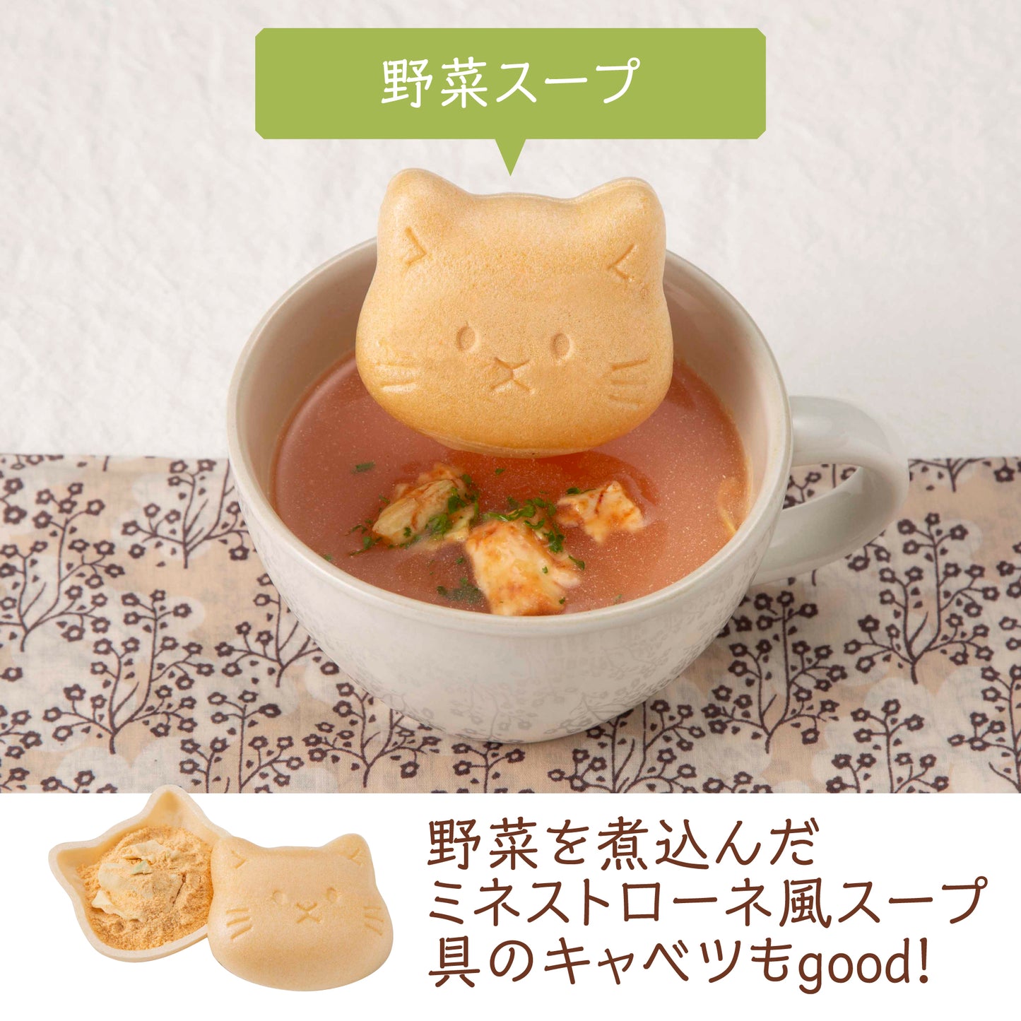 福ねこ最中【スープ】
